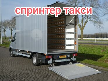 с переездом: Porter, Көчүү, эмеректерди көчүрүү, Регион боюнча, Шаар ичинде, жүк ташуучу жумушчусу менен
