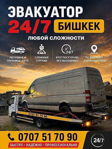 С лебедкой, С манипулятором, Со сдвижной платформой at lalafo.kg — 1 С лебедкой, С манипулятором, Со сдвижной платформой — 1