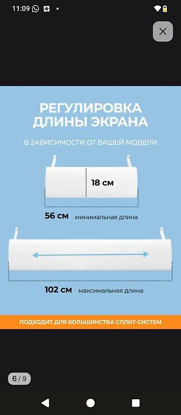Продавцы-консультанты: Основные характеристики защитного экрана (дефлектора) для — 6