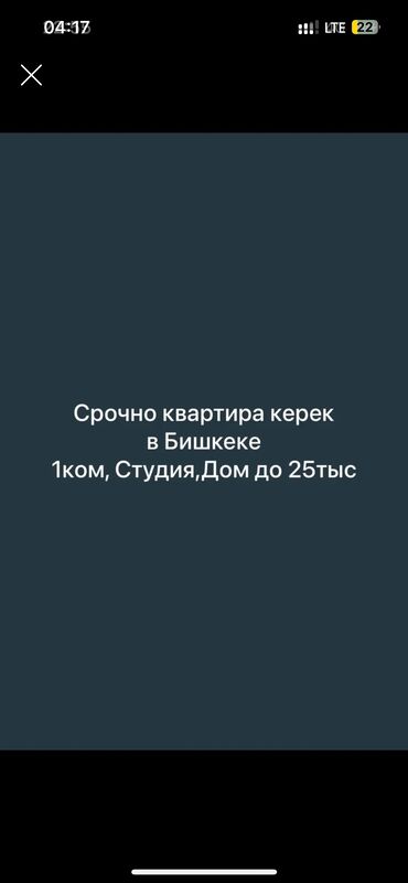 снять жилье: 2 бөлмө, Менчик ээси, Чогуу жашоосу жок, Эмерексиз, Толугу менен эмереги бар, Жарым -жартылай эмереги бар