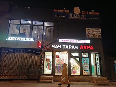 Стирка, прачечная: Стирка, прачечная — 15