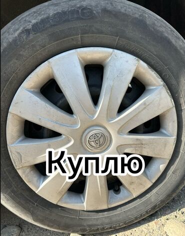 31 10 50 r15: Куплю такой же калпак на тайоту размер R15