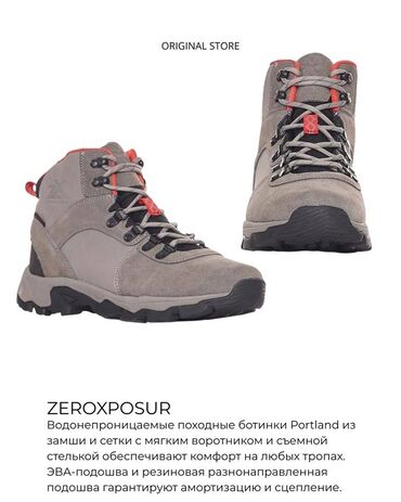 Ботинки: Зимняя обувь ORIGINAL STORE ❄️🛍️ Мировые бренды 😮💨👌🏻 Ключевые at lalafo.kg — 8 Ботинки: Зимняя обувь ORIGINAL STORE ❄️🛍️ Мировые бренды 😮💨👌🏻 Ключевые — 8