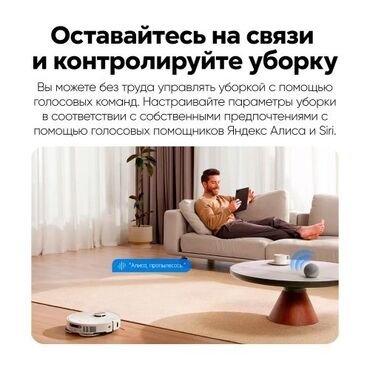 Роботы-пылесосы: Робот-пылесос Dreame, Смешанная, Умный дом — 6