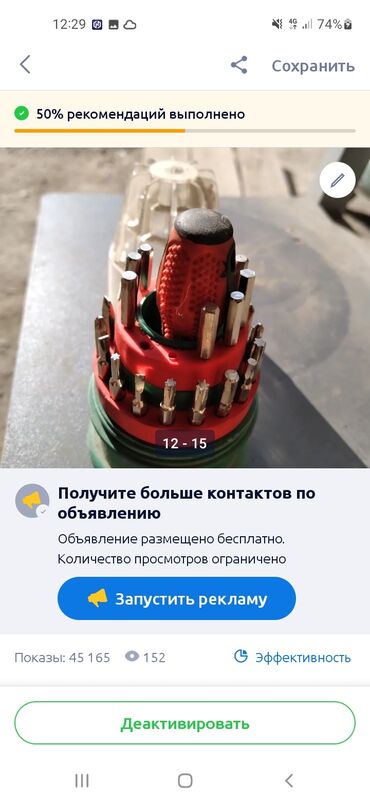 Другие инструменты: Другие инструменты — 27