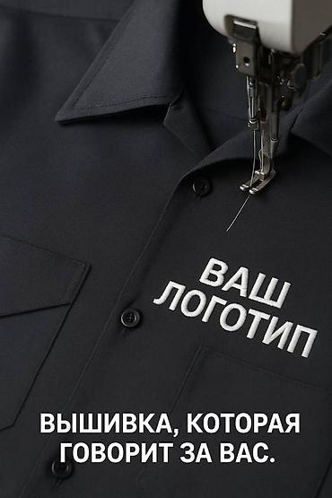 мерч: Компьютерная вышивка | Швейный цех — 1