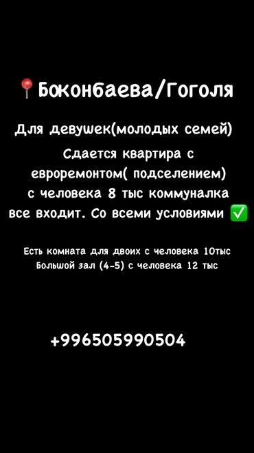 сниму квартиру аренда: 3 комнаты, Собственник, С подселением