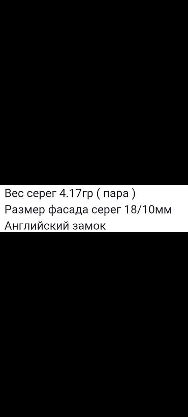 закатные значки: Серебряные серьги, Проба 925, Женские, Б/у — 3