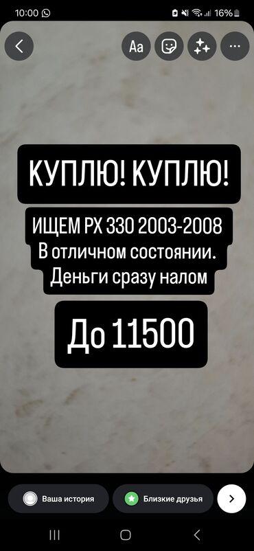 уаз авто: Куплю рх или харриер 8 в отличном состоянии, родной окрас не важен