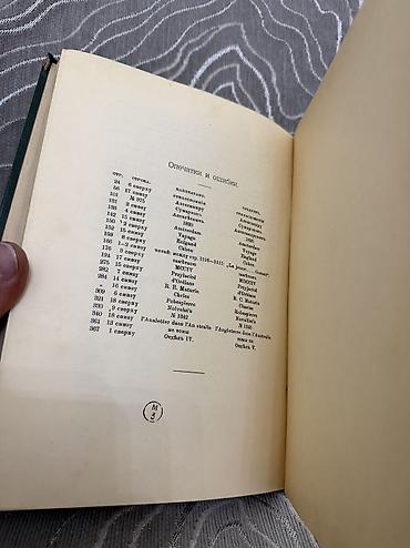 Другие книги и журналы: Книги — 23