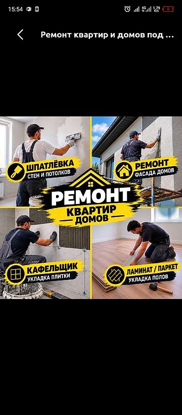 прайс лист на отделочные работы 2022 год: Ремонт под ключ — 1