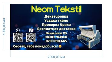 станок для печати: Требуется заказчик в цех | Женская одежда, Мужская одежда, Детская одежда | Платья, Штаны, брюки, Куртки