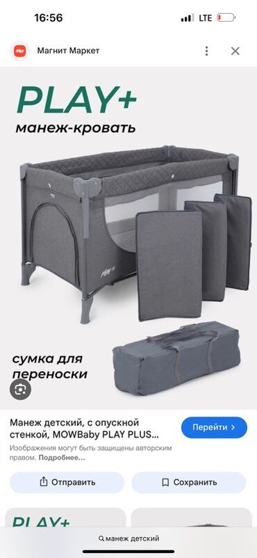 индийские костюмы на прокат бишкек: Балдар арабасы, түсү - Кара, Колдонулган