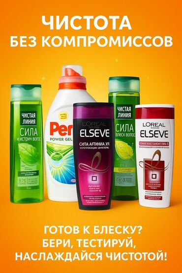 обувь оптом дордой: ✨ 🔥 Супер-товары для твоего дома 🔥 🧴 Persil Power Gel – 1.3л всего