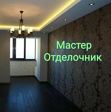 dur plaster: Шпаклевка стен, Шпаклевка потолков Больше 6 лет опыта — 1