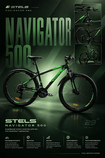 Тоо велосипеддери: Горный велосипед STELS Navigator 500 / X-100 Series (2024) - — 2