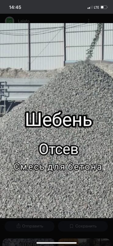 цена бетона с доставкой бишкек: Опалубка, Фундаменттик, Стяжка Акысыз консультация 6 жылдан ашык тажрыйба