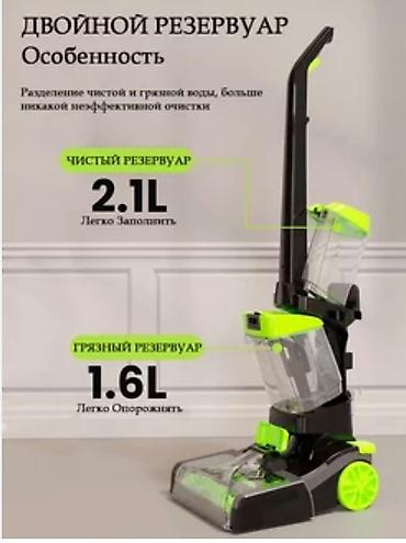 Вертикальный моющий пылесос для ковров Основные особенности: -