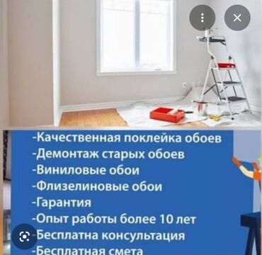 удалитель наклеек: Обои чаптоо | Винил тушкагаздар 6 жылдан ашык тажрыйба