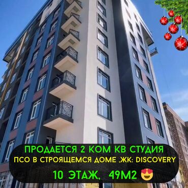 Продажа квартир: 2 комнаты, 49 м², Элитка, 10 этаж, ПСО (под самоотделку)