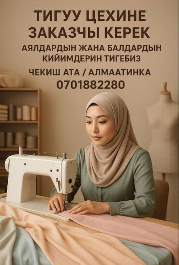 нижнее белье пошив на заказ: Кардар издөө