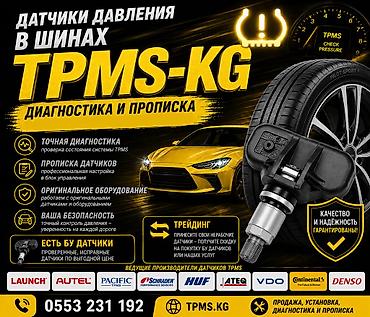 🚗 TPMS.KG — всё для контроля давления в шинах! 🔧 Диагностика и