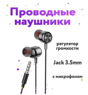 музыкальный микрофон: Вакуумные, Hoco, Новый, Проводные, Для детей