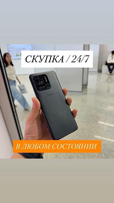 service: Скупка смартфонов 24/7 Принимаем телефоны в любом состоянии: - — 1