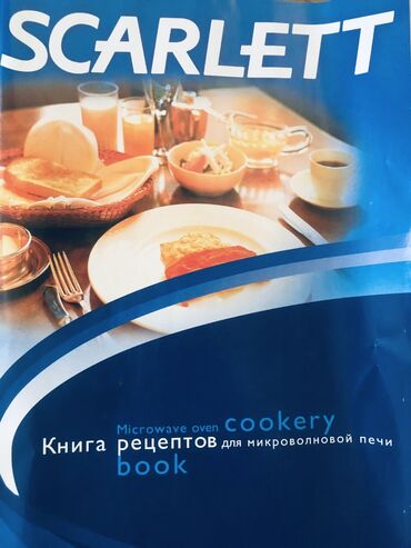 Mikrodalğalı sobalar: Mikrodalğalı soba Scarlett, Ayrıca dayanan, Qril ilə, rəng - Qara, Yeni — 12