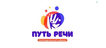логопеды бишкек цены: Логопед | Коррекция звукопроизношения Индивидуальное