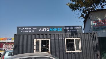 купить задний мост ваз 2107 новый: Стекло Лобовое Honda, Новый, Оригинал