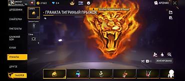 ищю собаку: Игровой аккаунт Free Fire Основные особенности: - Привязка к серверу — 3
