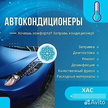 СТО, ремонт транспорта: Без выезда — 3