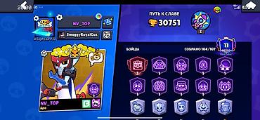Аккаунт Brawl Stars - Путь к славе: 30 751 трофей - Ник: NV_TOP -