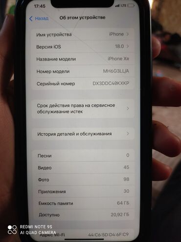 ремонт экрана телефона бишкек: IPhone Xr, Колдонулган, 64 ГБ, Ак, Каптама, Коргоочу айнек, 80 %