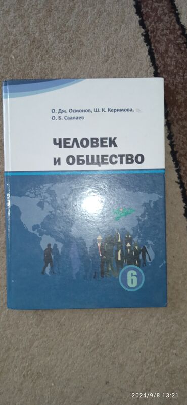 аксессуары для телефонов оптом бишкек: Продаю книгу 6 класс ЧиО.В отличном состоянии