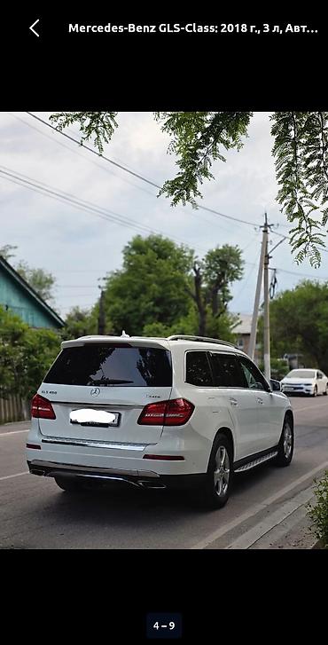 gle cope: Mercedes-Benz GLS-Class: 2018 г., 3 л, Автомат, Бензин, Кроссовер — 6