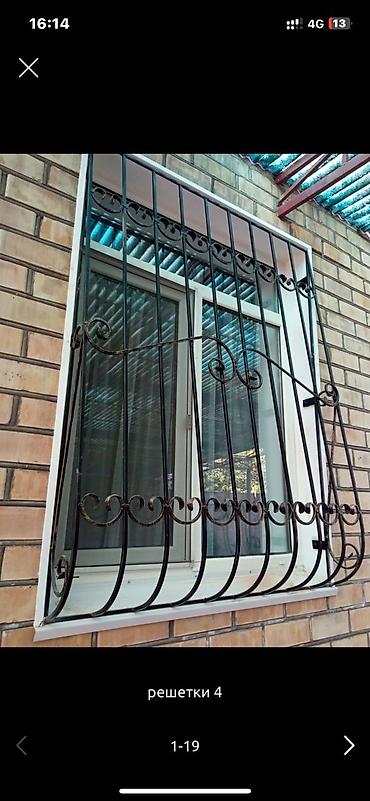 Сварка: Сварка | Решетки на окна Монтаж — 16