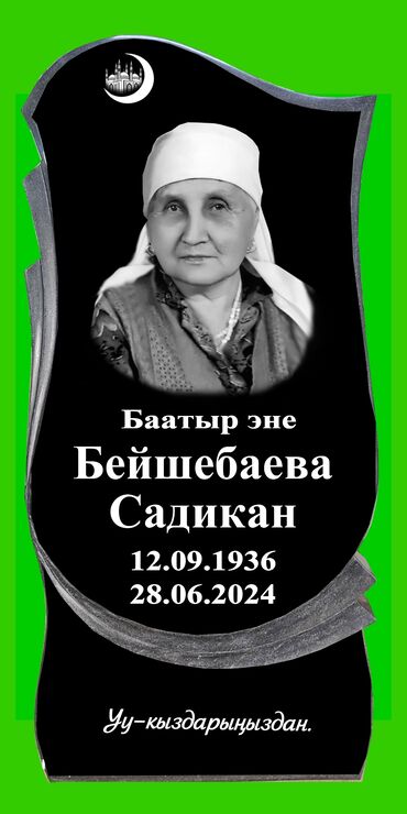 Ритуальные услуги: Облицовка надгробий | Гранит, Габбро, Мрамор — 19