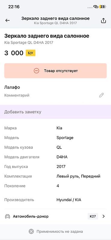 e klass: Зеркало заднего вида салонное для Kia Sportage QL (поколение 4), год — 3