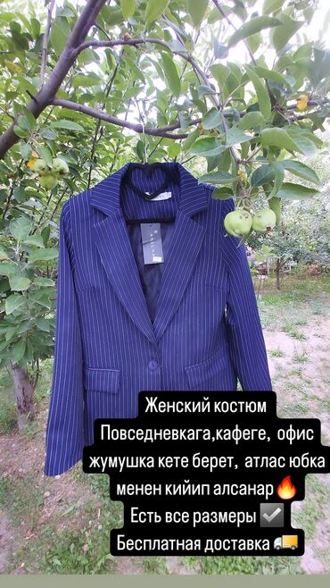 пиджак серый: Брючный костюм
