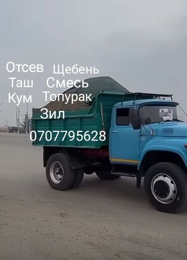 новая стиральная машина: ОТСЕВ отсев смесь камень глина отсев