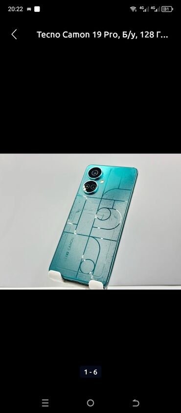 купить комп бу: Tecno Camon 19 Pro, 128 ГБ