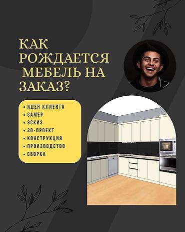 Эмерек кызматтары: Буйрутмага башка эмеректер — 1