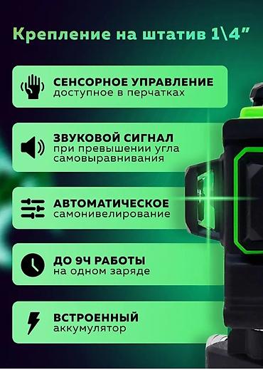 пескоструйной: Лазерные рулетки(дальномеры) Детектор скрытых камуникаций!! Детектор — 5