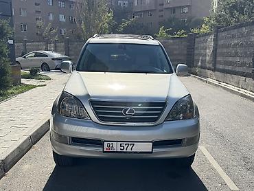 range over: Lexus GX: 2006 г., 4.7 л, Автомат, Газ, Внедорожник — 5