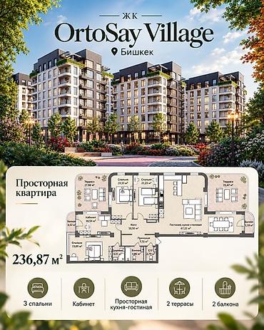 Просторная квартира 236,87 м² в ЖК OrtoSay Village, Бишкек. Адрес 