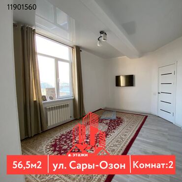 Продажа участков: 2 комнаты, 56 м², Индивидуалка, 3 этаж