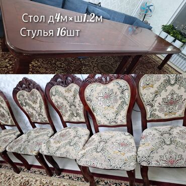 двухъярусные кровати в бишкеке цены: Стол 4м×1.2м
Стулья 16штук 
Самовывоз