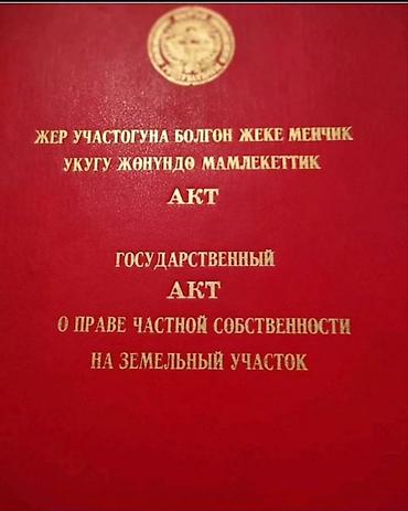 недвижимости ош: Продаю дом под бизнес Район Ош базар (Рыскулова/ Кулиева) Участок — 7